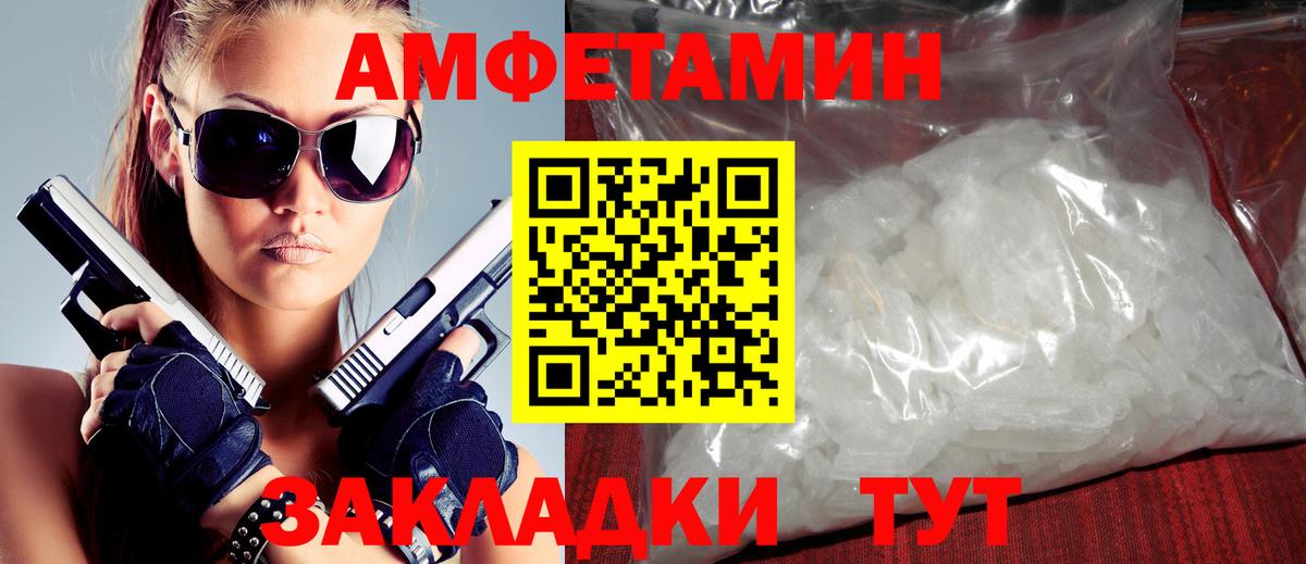 АМФЕТАМИН Premium Астрахань