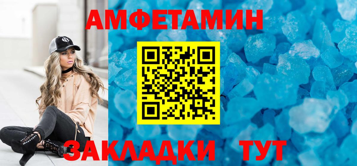 Амфетамин Premium  Вход с VPN  Амфетамин  Amphetamine  Астрахань 