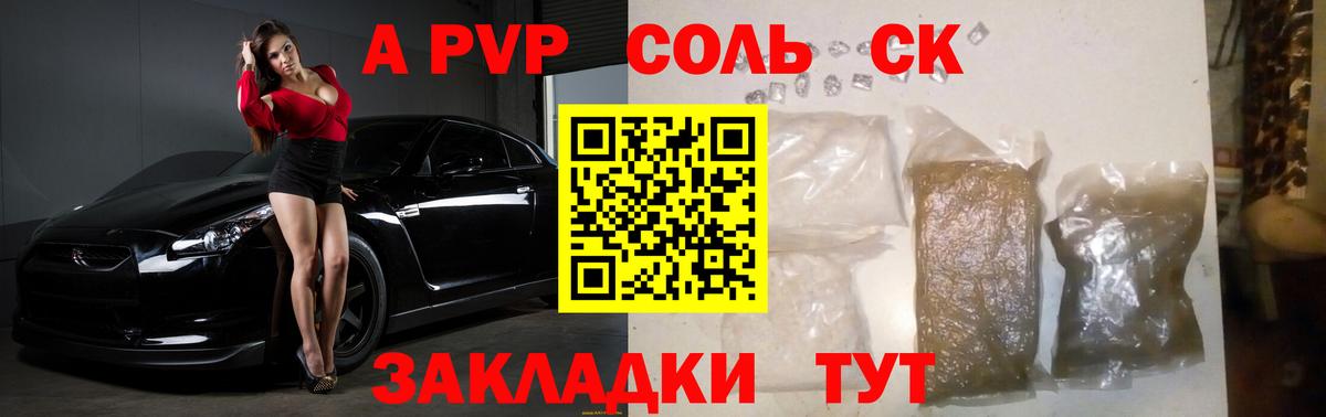 Alfa_PVP СК Астрахань