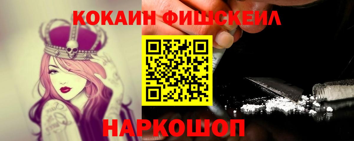 КОКАИН 97% Астрахань