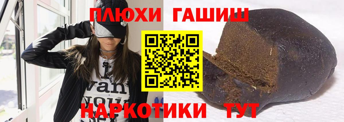 Гашиш VHQ  Вход с VPN  Гашиш Изолятор  ГАШ  Астрахань 