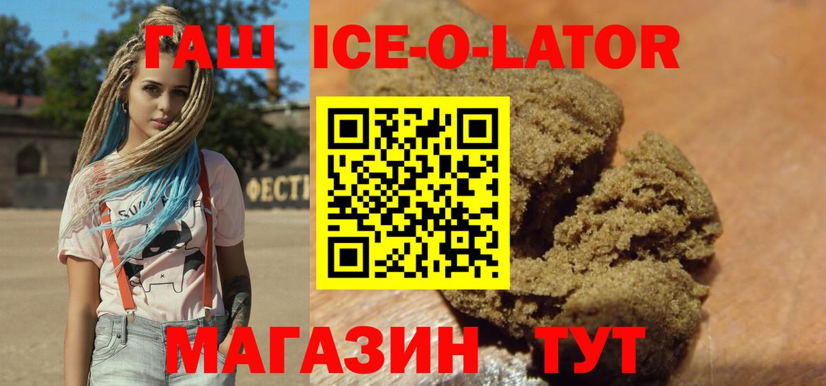 ГАШ хэш Астрахань