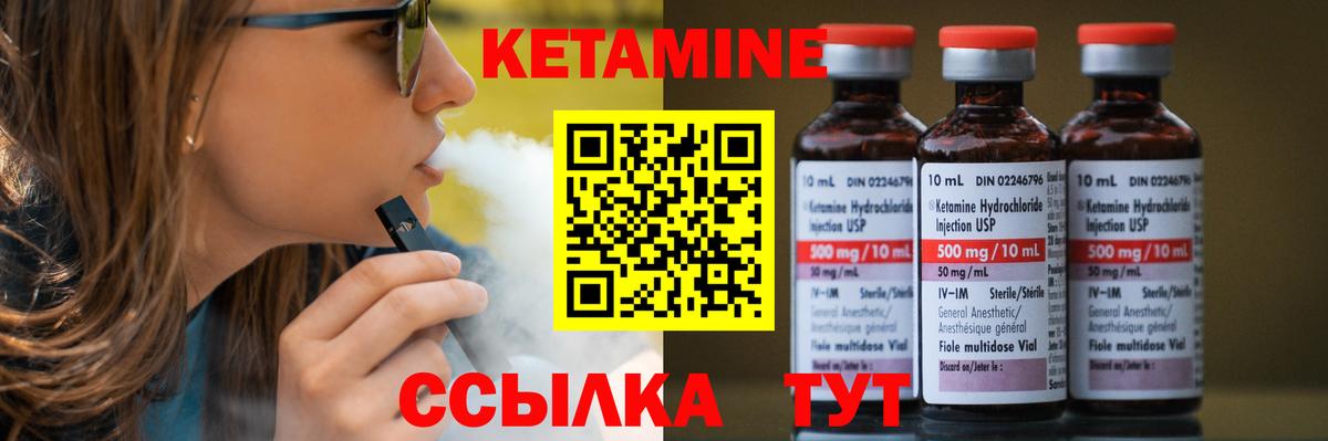 Астрахань  КЕТАМИН VHQ  КЕТАМИН ketamine  Вход с VPN 