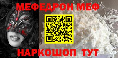меф Усть-Джегута