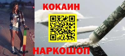 кокаин VHQ Уссурийск