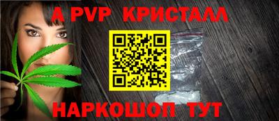 ALPHA-PVP Чебаркуль