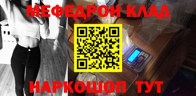 меф Усть-Джегута