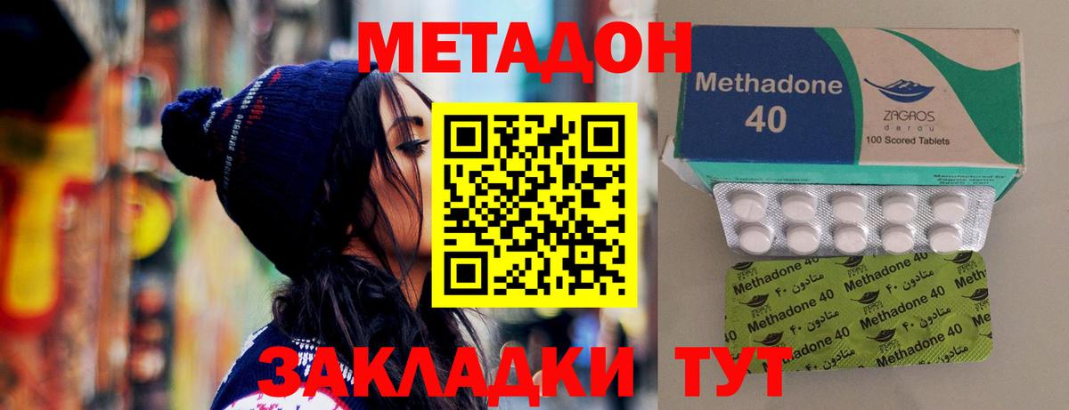 Астрахань  МЕТАДОН methadone  Вход с VPN 