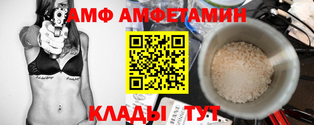 Астрахань  МЕТАМФЕТАМИН винт  Вход с VPN 