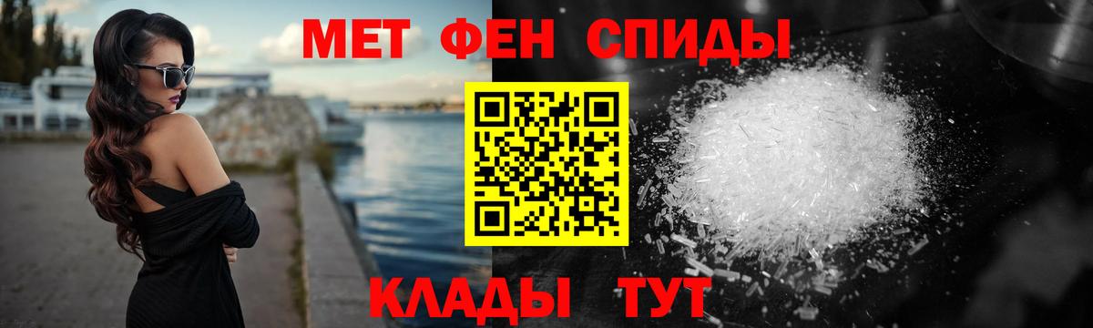 Метамфетамин винт Астрахань
