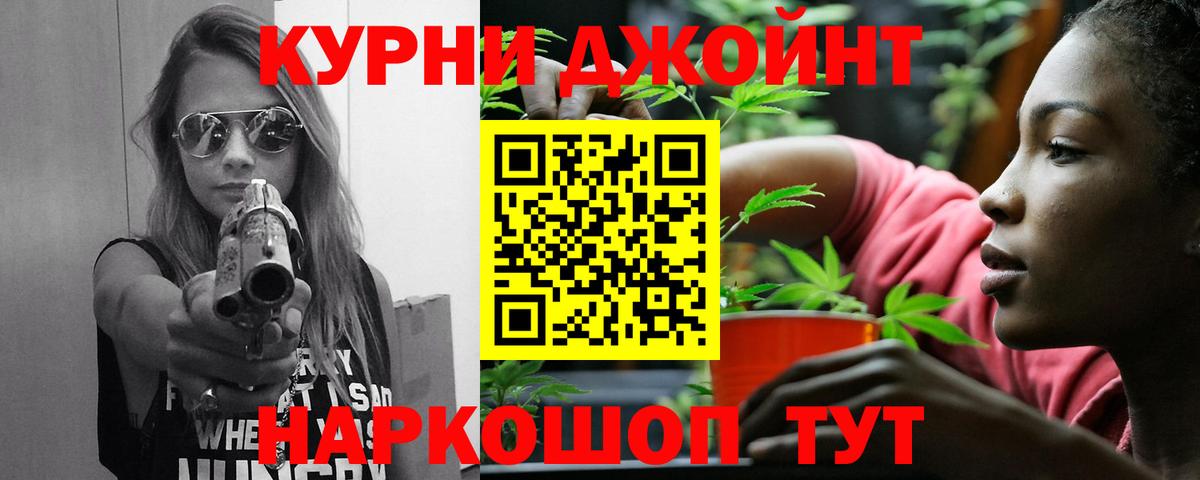 Марихуана THC 21% Астрахань
